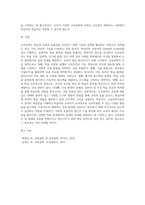 (교육공학) 교육공학에 대한 교육공학자들의 정의를 참고하여 자기 자신 나름대로의 교육공학에 대한 정의를 내리고, 교육공학의 다섯 가지 주요 영역 (1)-5