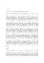 2019년도 우리나라와 무역 교역량이 많은 나라 5개국 조사하기 (2)-2