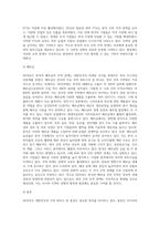 2019년도 우리나라와 무역 교역량이 많은 나라 5개국 조사하기 (2)-4