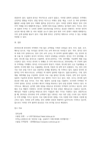 2019년도 우리나라와 무역 교역량이 많은 나라 5개국 조사하기 (2)-6