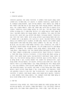 가족복지사의 자격이 주어진다면 제시된 사례에 어떤 방식으로 가족복지서비스를 제공할 것인지 실천방안 (2)-2