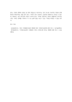 가족복지사의 자격이 주어진다면 제시된 사례에 어떤 방식으로 가족복지서비스를 제공할 것인지 실천방안 (2)-4