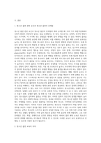 (방통대) (보건교육 D형) 초중고등학생의 흡연예방교육6-2