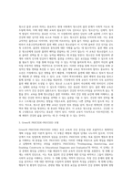 (방통대) (보건교육 D형) 초중고등학생의 흡연예방교육6-3