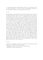 (방통대) (보건교육 D형) 초중고등학생의 흡연예방교육6-5