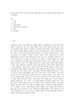 가족복지사의 자격이 주어진다면 제시된 사례에 어떤 방식으로 가족복지서비스를 제공할 것인지 실천방안 (1)-1