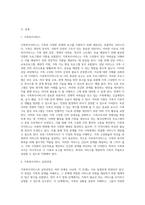 가족복지사의 자격이 주어진다면 제시된 사례에 어떤 방식으로 가족복지서비스를 제공할 것인지 실천방안 (1)-2