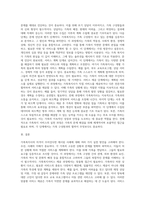 가족복지사의 자격이 주어진다면 제시된 사례에 어떤 방식으로 가족복지서비스를 제공할 것인지 실천방안 (1)-3