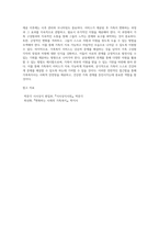 가족복지사의 자격이 주어진다면 제시된 사례에 어떤 방식으로 가족복지서비스를 제공할 것인지 실천방안 (1)-4