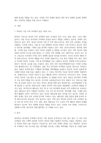 2019년도 우리나라와 무역 교역량이 많은 나라 5개국 조사하기 (1)-2
