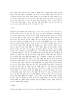 2019년도 우리나라와 무역 교역량이 많은 나라 5개국 조사하기 (1)-4