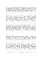 2019년도 우리나라와 무역 교역량이 많은 나라 5개국 조사하기 (1)-5