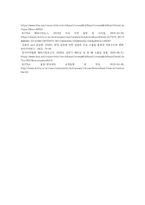 2019년도 우리나라와 무역 교역량이 많은 나라 5개국 조사하기 (1)-7