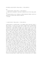 (푸드마케팅) 농식품국가인증마크 10종을 선정하고 그 목적을 설명하시오 (6)-1