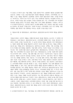 (푸드마케팅) 농식품국가인증마크 10종을 선정하고 그 목적을 설명하시오 (6)-2