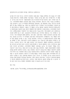 (푸드마케팅) 농식품국가인증마크 10종을 선정하고 그 목적을 설명하시오 (6)-3