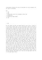 가족복지론)본인이 생각할 때, 최근 한국의 가족 문제 중에서 가장 심각한 사회문제라고 생각하는 것을 한 가지 제시하세요-1