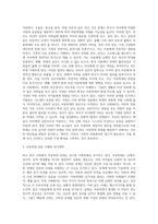 가족복지론)본인이 생각할 때, 최근 한국의 가족 문제 중에서 가장 심각한 사회문제라고 생각하는 것을 한 가지 제시하세요-3