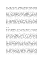 가족복지론)본인이 생각할 때, 최근 한국의 가족 문제 중에서 가장 심각한 사회문제라고 생각하는 것을 한 가지 제시하세요-4