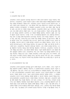 (교육공학) 교육공학에 대한 교육공학자들의 정의를 참고하여 자기 자신 나름대로의 교육공학에 대한 정의를 내리고, 교육공학의 다섯 가지 (1)-2