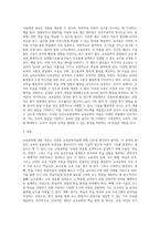 (교육공학) 교육공학에 대한 교육공학자들의 정의를 참고하여 자기 자신 나름대로의 교육공학에 대한 정의를 내리고, 교육공학의 다섯 가지 (1)-3