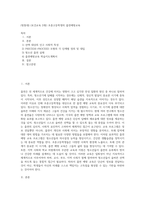 (방통대) (보건교육 D형) 초중고등학생의 흡연예방교육-1
