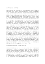 (방통대) (보건교육 D형) 초중고등학생의 흡연예방교육-2
