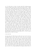 (방통대) (보건교육 D형) 초중고등학생의 흡연예방교육-3