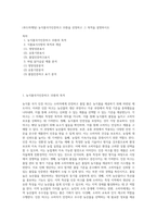 (푸드마케팅) 농식품국가인증마크 10종을 선정하고 그 목적을 설명하시오 (5)-1