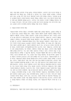 (푸드마케팅) 농식품국가인증마크 10종을 선정하고 그 목적을 설명하시오 (5)-2