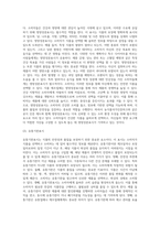 (푸드마케팅) 농식품국가인증마크 10종을 선정하고 그 목적을 설명하시오 (5)-3