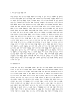 (푸드마케팅) 농식품국가인증마크 10종을 선정하고 그 목적을 설명하시오 (5)-5