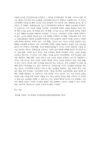 (푸드마케팅) 농식품국가인증마크 10종을 선정하고 그 목적을 설명하시오 (5)-7