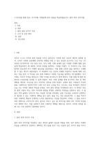 1~5주차를 통해 진로, 자기이해, 미래설계 등의 내용을 학습하였습니다 꿈의 목록 10가지를-1