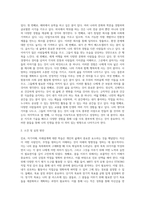 1~5주차를 통해 진로, 자기이해, 미래설계 등의 내용을 학습하였습니다 꿈의 목록 10가지를-2
