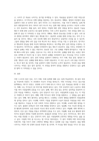 1~5주차를 통해 진로, 자기이해, 미래설계 등의 내용을 학습하였습니다 꿈의 목록 10가지를-3