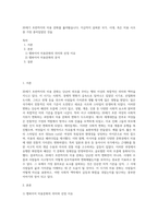 20세기 초반까지의 미용 문화를 훑어봤습니다 지금까지 살펴본 국가, 시대, 혹은 미용 사조 중 가장 흥미있었던 것을-1