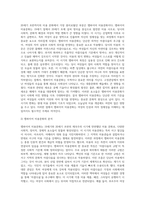 20세기 초반까지의 미용 문화를 훑어봤습니다 지금까지 살펴본 국가, 시대, 혹은 미용 사조 중 가장 흥미있었던 것을-2