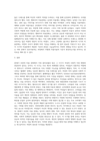 20세기 초반까지의 미용 문화를 훑어봤습니다 지금까지 살펴본 국가, 시대, 혹은 미용 사조 중 가장 흥미있었던 것을-3
