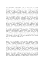 (교육고전의이해) 교육고전의 이해』 교재에 소개된 플라톤, 루소, 몬테소리의 저서 중 1권을 선택하여 읽고-3