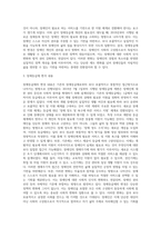 2019년 7월 1일부터 장애등급제가 변경되었다 장애등급제도가 변경된 배경, 내용 등에 대해 설명-3