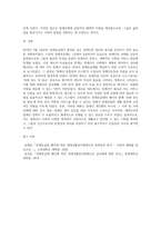 2019년 7월 1일부터 장애등급제가 변경되었다 장애등급제도가 변경된 배경, 내용 등에 대해 설명-4