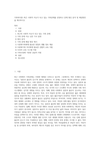 가족복지론) 최근 사회적 이슈가 되고 있는 가족문제를 선정하고 문제 원인 분석 및 해결방안을 제시하시오-1