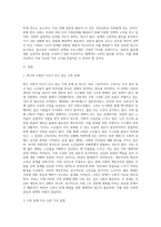 가족복지론) 최근 사회적 이슈가 되고 있는 가족문제를 선정하고 문제 원인 분석 및 해결방안을 제시하시오-2