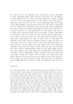 가족복지론) 최근 사회적 이슈가 되고 있는 가족문제를 선정하고 문제 원인 분석 및 해결방안을 제시하시오-3