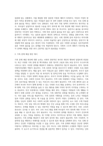 가족복지론) 최근 사회적 이슈가 되고 있는 가족문제를 선정하고 문제 원인 분석 및 해결방안을 제시하시오-4