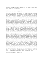 가족복지론) 최근 사회적 이슈가 되고 있는 가족문제를 선정하고 문제 원인 분석 및 해결방안을 제시하시오-5