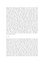 가족복지론) 최근 사회적 이슈가 되고 있는 가족문제를 선정하고 문제 원인 분석 및 해결방안을 제시하시오-8