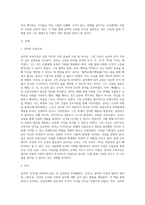 (교육고전의이해) 교육고전의 이해』 교재에 소개된 공자, 지눌, 이황, 이이의 저서 중 1권을 선택하여 읽고-2