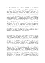 (교육고전의이해) 교육고전의 이해』 교재에 소개된 공자, 지눌, 이황, 이이의 저서 중 1권을 선택하여 읽고-3
